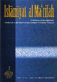 Islaamiiyat al-Ma'rifah1